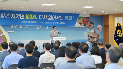 영덕군, 산불 피해 복구·재건 ‘박차’