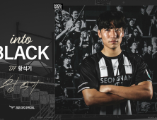 성남FC, 프랑스 리그 거친 2005년생 레프트백 유망주 황석기 영입 [K리그]