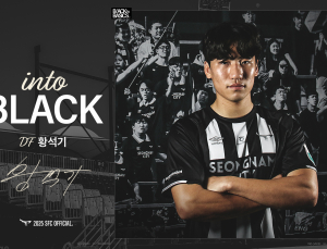 성남FC, 프랑스 리그 거친 2005년생 레프트백 유망주 황석기 영입 [K리그]