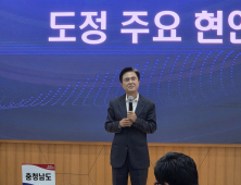 “충남 역동적이고 미래를 준비하는 체질로 탈바꿈”