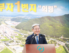 오태완 의령군수 