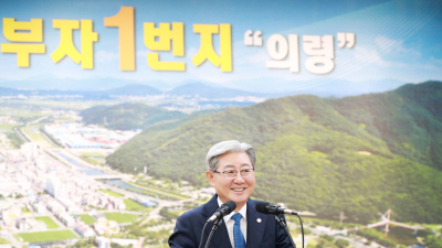 오태완 의령군수 