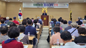 의령농협 장수대학, 개강...활기찬 배움 시작