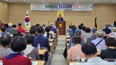 의령농협 장수대학, 개강...활기찬 배움 시작