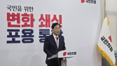野, 혁신 메시지에도 우려의 목소리…변수는 ‘安 혁신위’