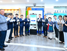 대전 중구, 대전 최초 본청에 ‘기부 키오스크’ 설치