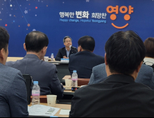 오도창 영양군수 “공약 완수 위해 3선 도전”…내년 지방선거 출마 공식화