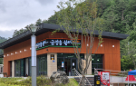울진군, 국도 36호선 ‘금강송 쉼터’ 운영