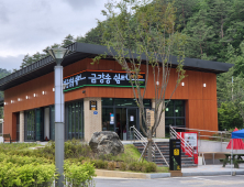 울진군, 국도 36호선 ‘금강송 쉼터’ 운영