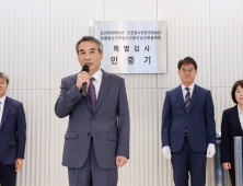 닻 올린 ‘김건희·채상병 특검’…전방위 수사 본격화