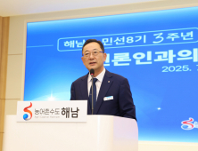 “농어촌 수도‧AI 산업 구축 통해 해남 미래 준비할 것”