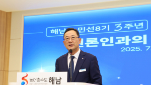 “농어촌 수도‧AI 산업 구축 통해 해남 미래 준비할 것”