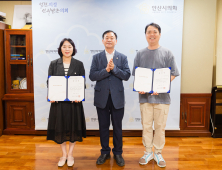 안산시의회, '공무국외출장심사위' 전원 민간위원 임명