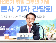 박동식 사천시장, 민선8기 3주년 언론인 간담회 개최