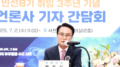 박동식 사천시장, 민선8기 3주년 언론인 간담회 개최