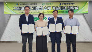 진주바이오산업진흥원, 진주시 중장기 연구개발사업으로 특허 기술 개발 