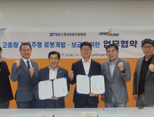 경남로봇산업협회-장풍, 고중량 자율주행 로봇 개발 협약 체결…항만 물류 자동화 대응 로봇기술 상용화 박차