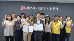 전주시노인취업지원센터, 전주시체육회와 노인 일자리 업무협약