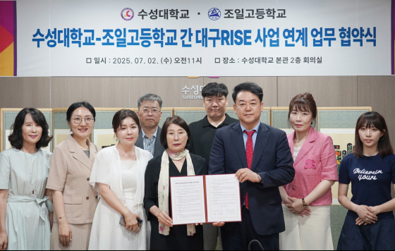 수성대-조일고, 대구RISE 연계 특성화고 육성 협약 체결