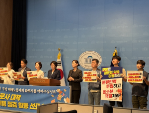“쿠팡 약속 이행됐나” 과로사 대책 점검 시작…국감까지 이어간다