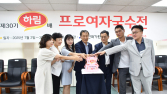 30주년 맞은 하림배 여자국수전, 프로 47명과 아마4명 격돌한다 [바둑]