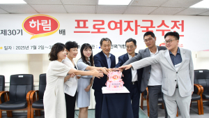 30주년 맞은 하림배 여자국수전, 프로 47명과 아마4명 격돌한다 [바둑]