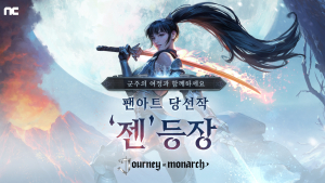 저니 오브 모나크, 팬아트 공모전 수상작 영웅 ‘젠’ 정식 출시 [쿠키 게임]