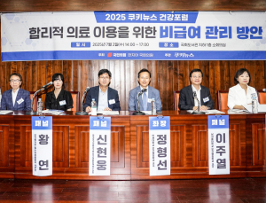의료 과소비 부추기는 ‘비급여’…“핀셋 접근 필요” [2025 쿠키뉴스 건강포럼]