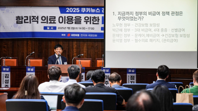 과잉 비급여 막으려 칼 뺐지만…“정책 효과성 의문” [2025 쿠키뉴스 건강포럼]
