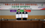충남신보-계룡시, 소상공인에 긴급자금 30억 투입
