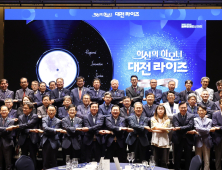 대전시, 지역대학-정부출연연 혁신 생태계 조성