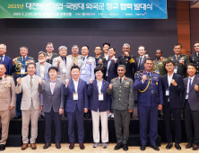 대전시, 방위 산업 기업-외국군 장교 우호 협력식
