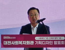 이장우 대전시장 
