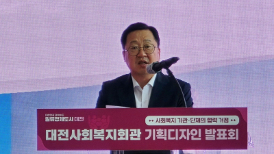 이장우 대전시장 