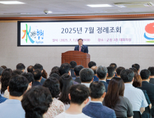합천군, 민선8기 4년차 첫 정례조회로 새롭게 출발