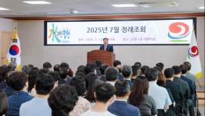합천군, 민선8기 4년차 첫 정례조회로 새롭게 출발