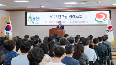 합천군, 민선8기 4년차 첫 정례조회로 새롭게 출발