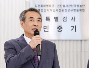 김건희 소환 수순?...특검, 삼부토건 전격 압수수색