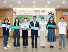 대구 북구청, 제5기 블로그기자단 출범