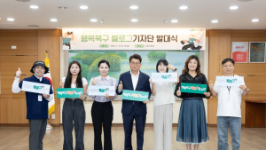 대구 북구청, 제5기 블로그기자단 출범