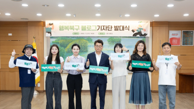 대구 북구청, 제5기 블로그기자단 출범