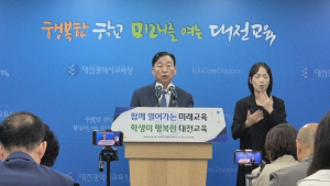 “대전 서남부지역 특수학교 개교 앞당기도록 하겠다”