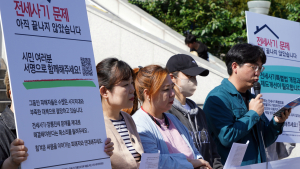국토부, 전세사기피해 1037건 추가 결정