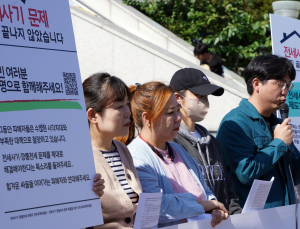 국토부, 전세사기피해 1037건 추가 결정