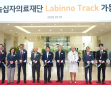 GC녹십자의료재단, 전자동 검사실 시스템 도입…“아시아 최대 규모”