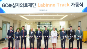 GC녹십자의료재단, 전자동 검사실 시스템 도입…“아시아 최대 규모”