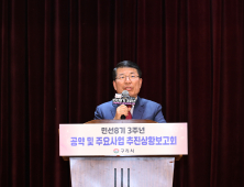 백경현 구리시장 