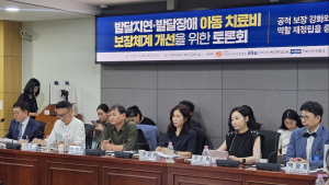 천정부지로 오른 발달지연 아동 치료비…“급여화 요청”