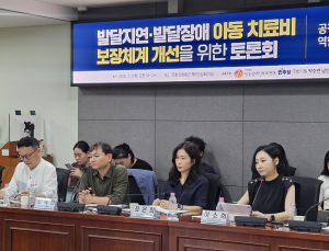 천정부지로 오른 발달지연 아동 치료비…“급여화 요청”