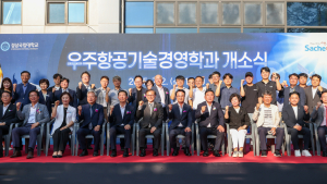 경상국립대, 대학원 석사과정 '우주항공기술경영학과' 개소